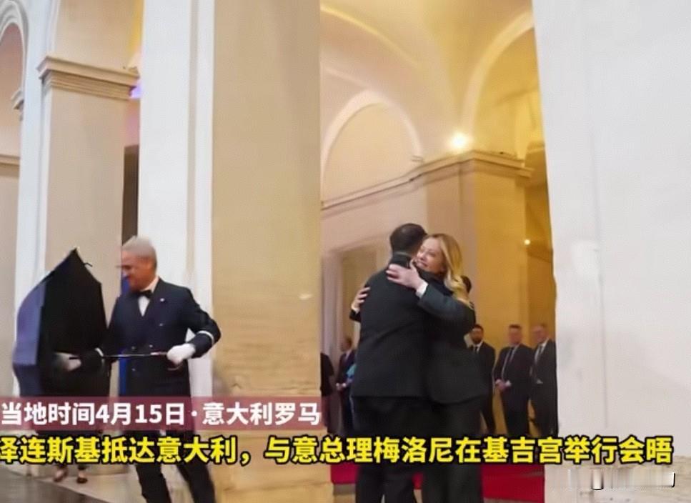 这个画面真的很贴切，泽连斯基与女人梅洛尼拥抱，都是1977蛇年生人，旁边那个人正