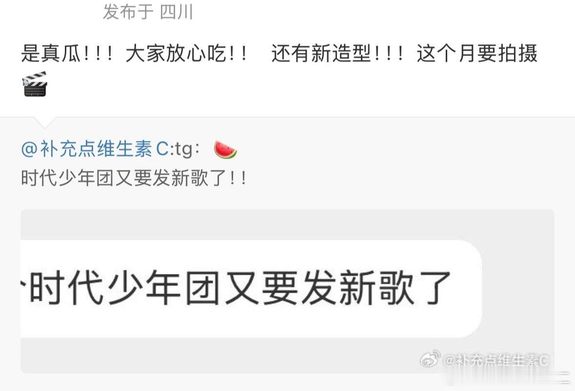 我看错没。。。。时代少年团在25年年末能拥有一支mv了？ 