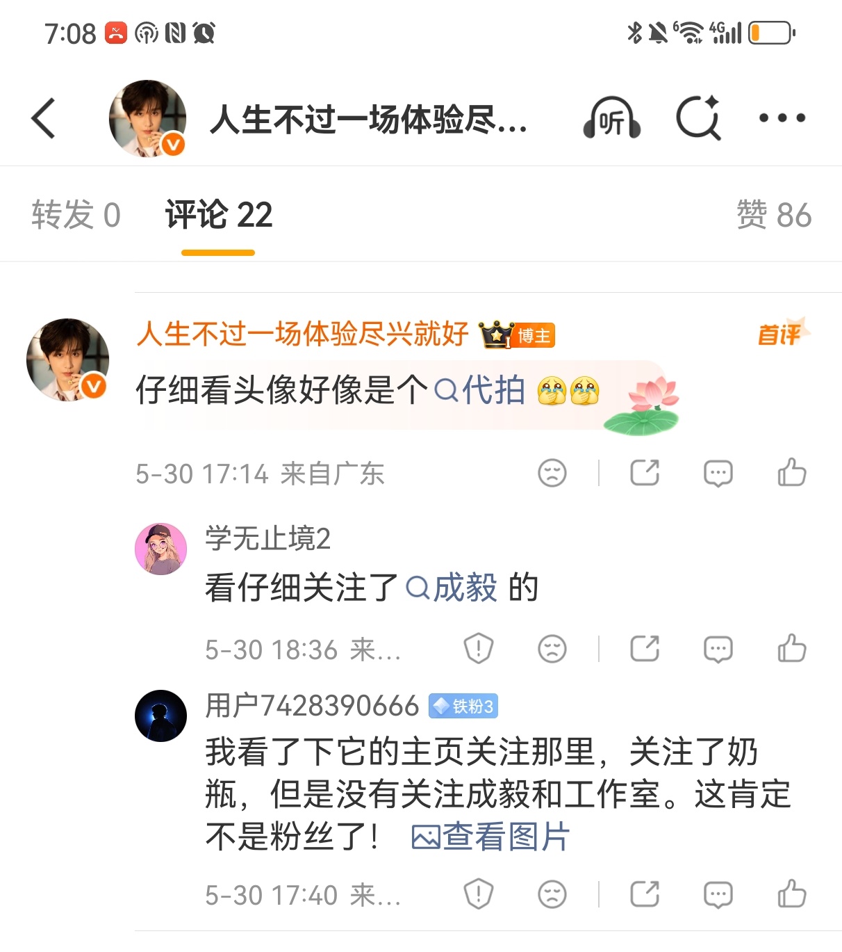这一伙也是绝了 