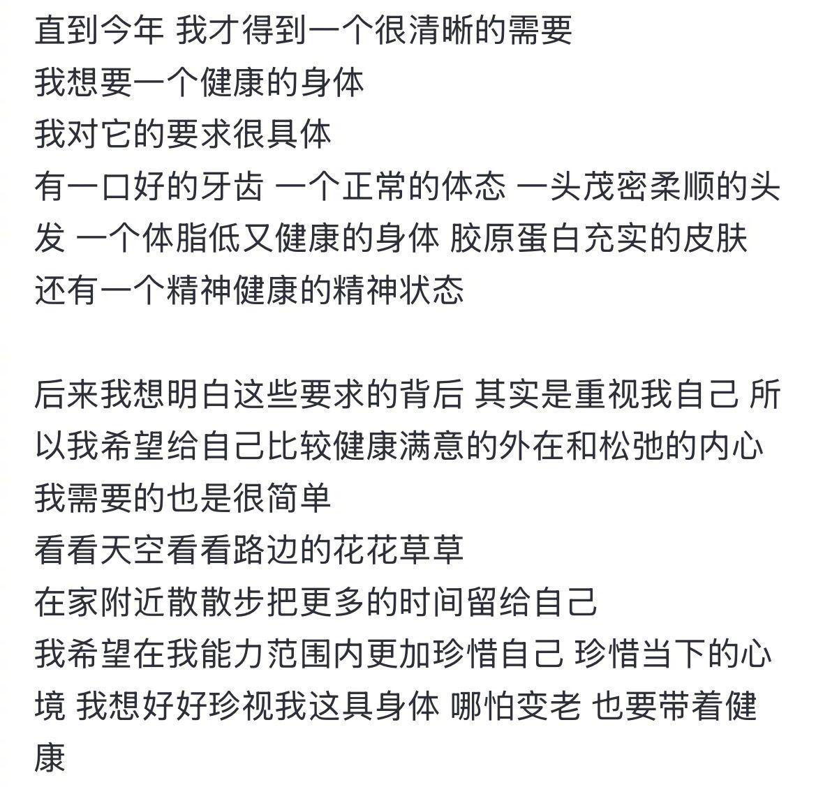愿大家都能活成自己心中的样子！