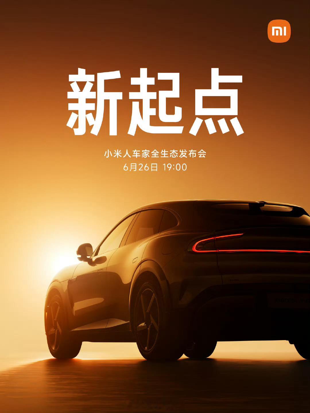 小米首款SUV，小米YU7 正式发布会定档 6 月 26 日（本周四）晚 19: