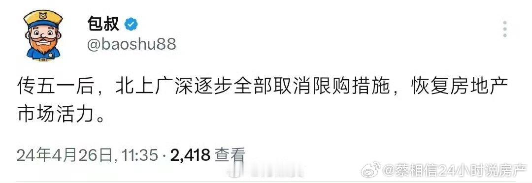 其他城市几乎早就没有限购了。就算解除限购北上深能火，那也救不了其他城市，救不了整