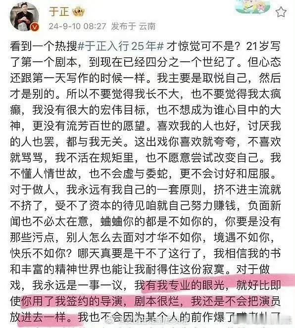 于正把家业都炒成大饼了，一股他对这饼因爱生恨的感觉 ​​​