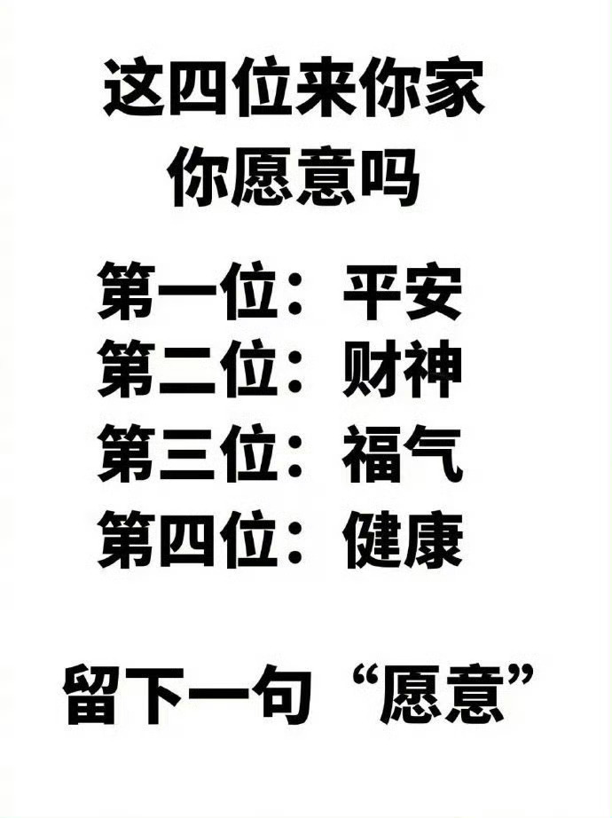 我愿意！ ​ ​​​