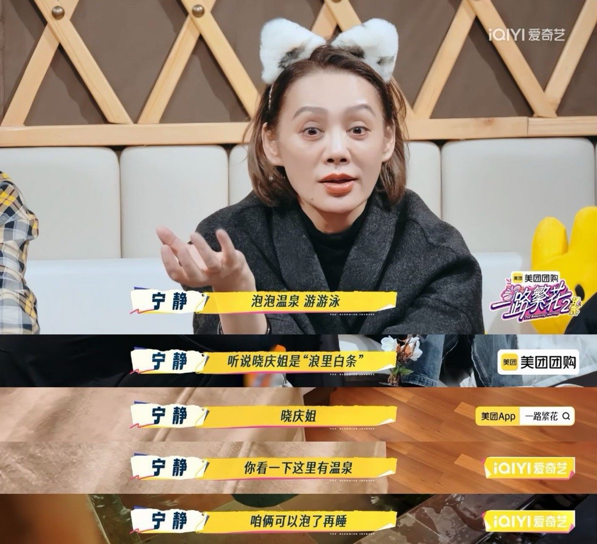 宁静 没有人管晓庆姐了吗 一到火锅店就惦记庆奶，没消息就追问，让大家等她，之前换