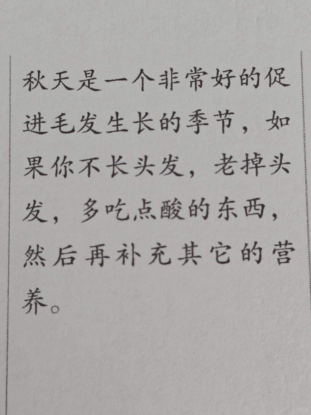 黄帝内经秋季养生建议：多吃带须的食物！