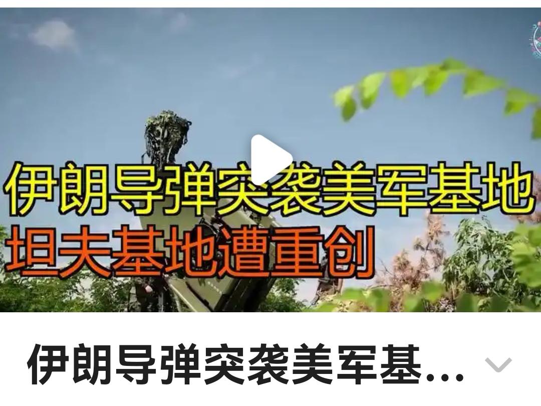美国打伊朗，按理没有悬念，美国强大，伊朗相对弱小，根本不是同一个量级。但美军屡次