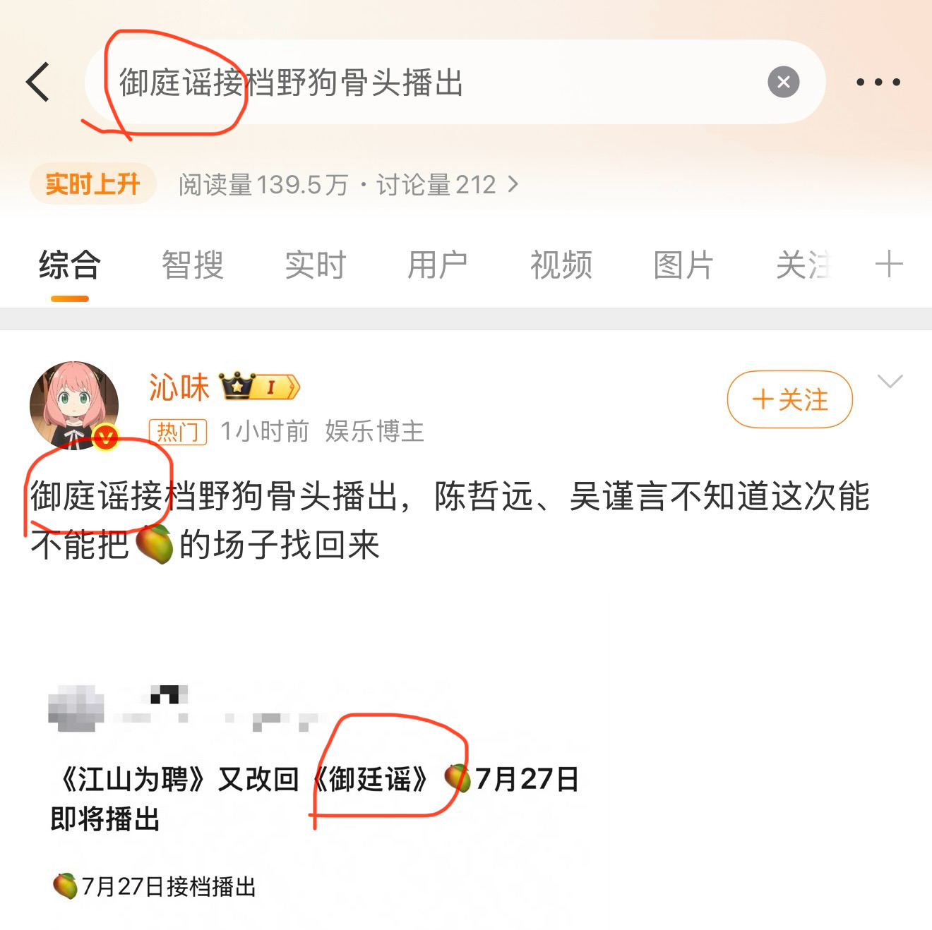 三个字错俩发的时候不看看自己带的图片吗？是御廷谣 
