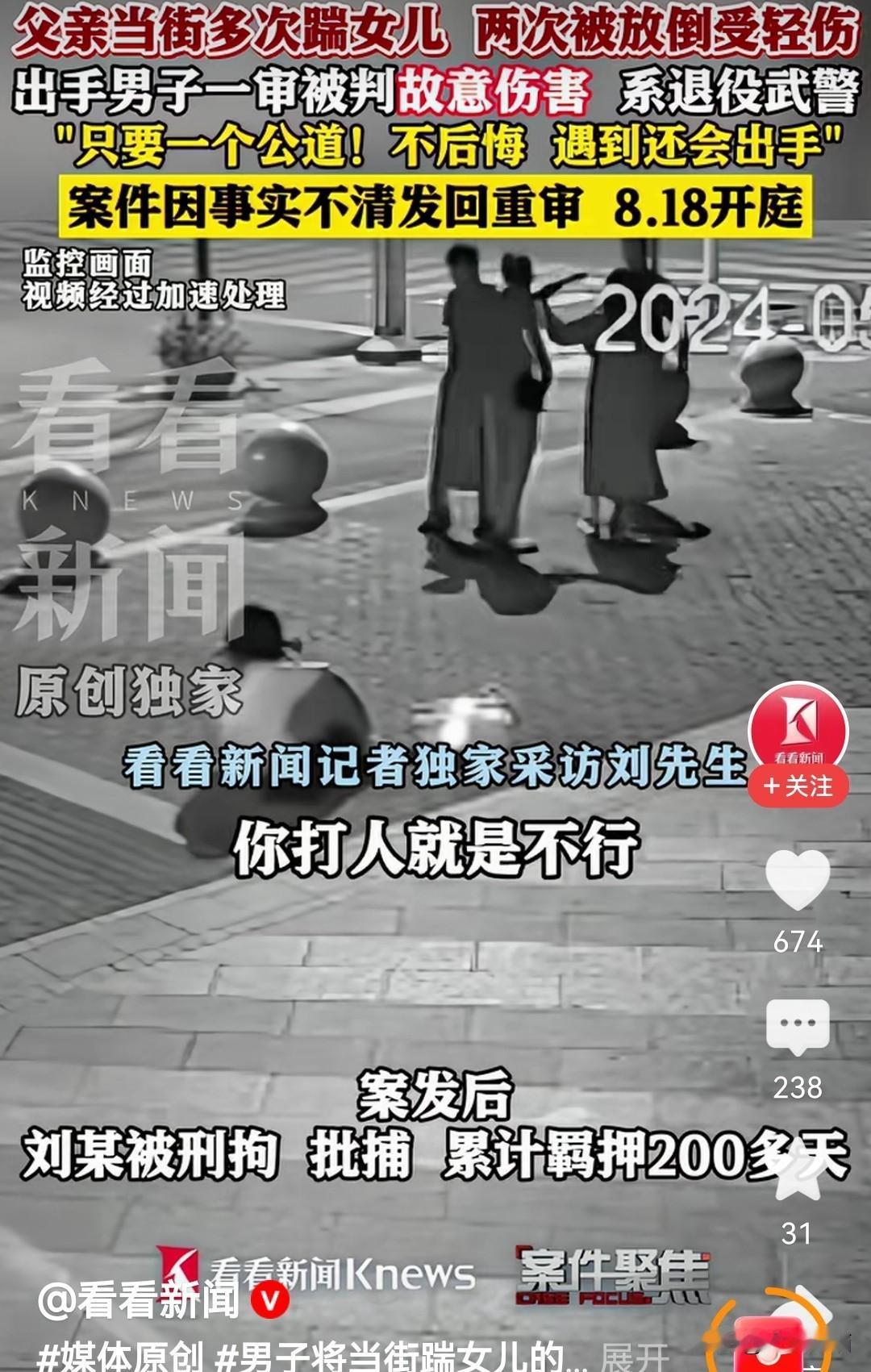 这名退伍小伙制止家暴被告，但他仍然不后悔自己所做的事。
因为当时他不能确定，在深
