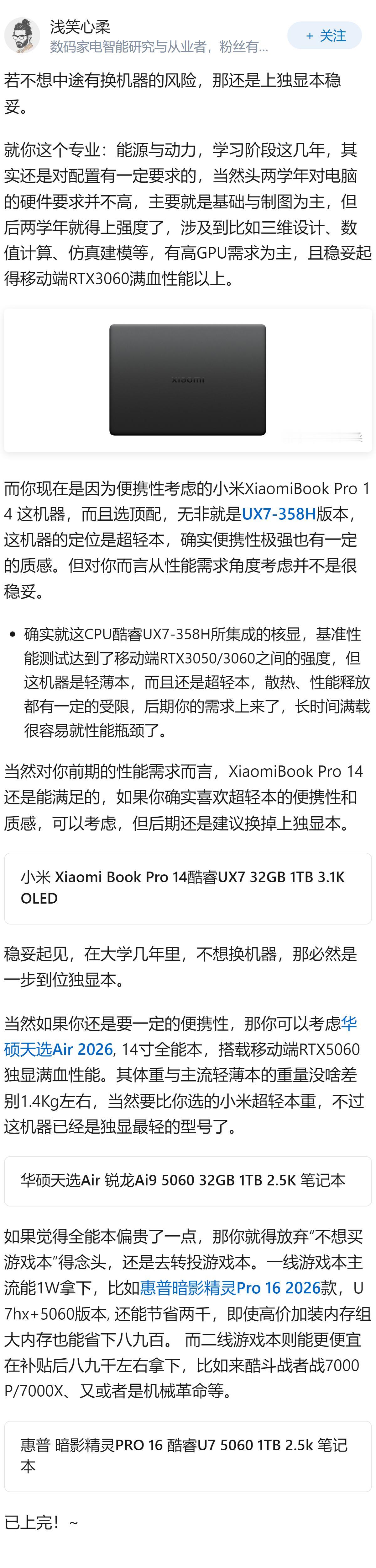小米book14pro可以流畅运行CAD和sw吗?