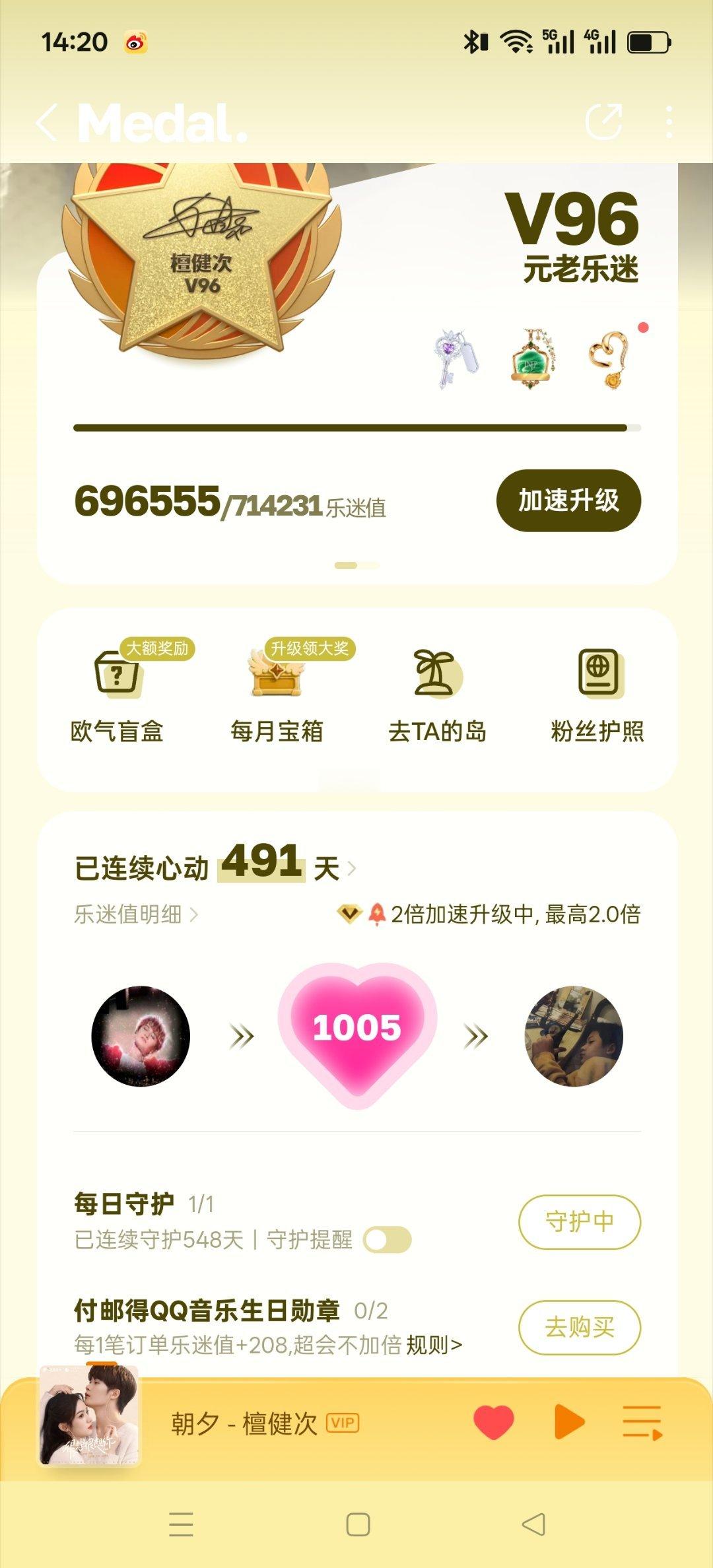 吖吖吖记录一下心情1005好数字懂的都懂哈 