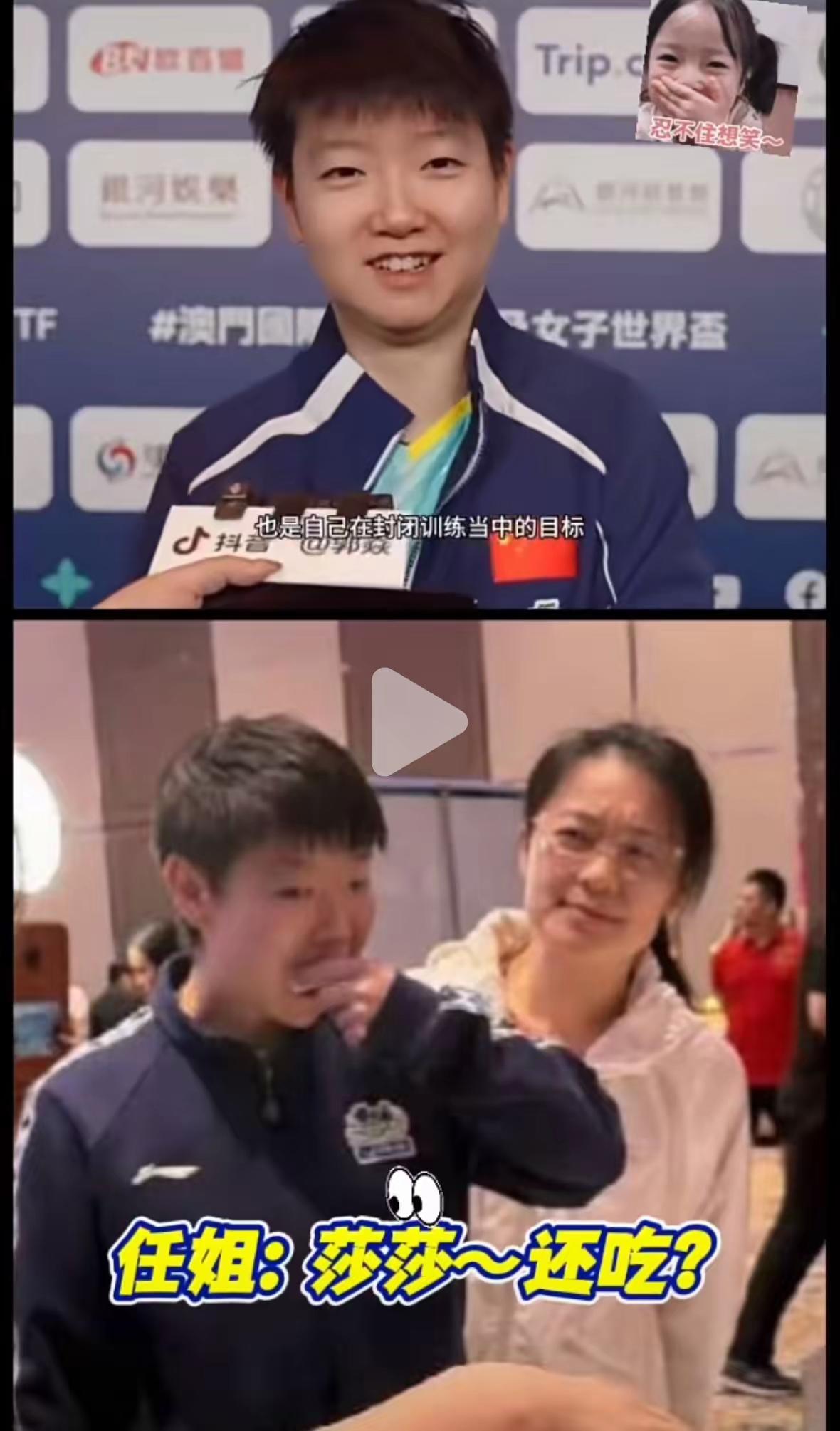 莎莎取得开门红后接受记者采访如是说！
一是没有注意什么世界杯三连冠的新闻，现在的