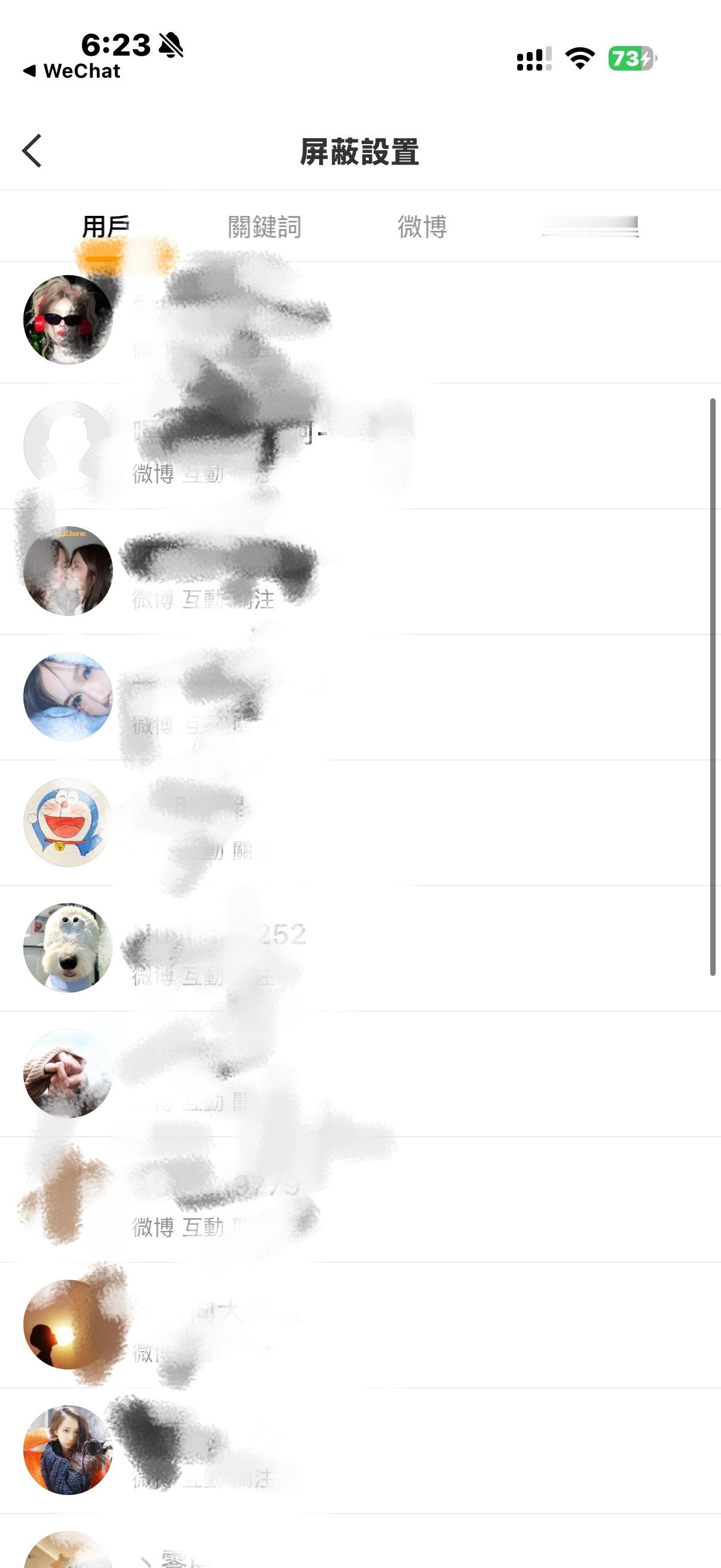 来吧，我不怕！我随便拉黑你们注意：点名（所有人假糕s）还有谁其它的人吗[哈欠][