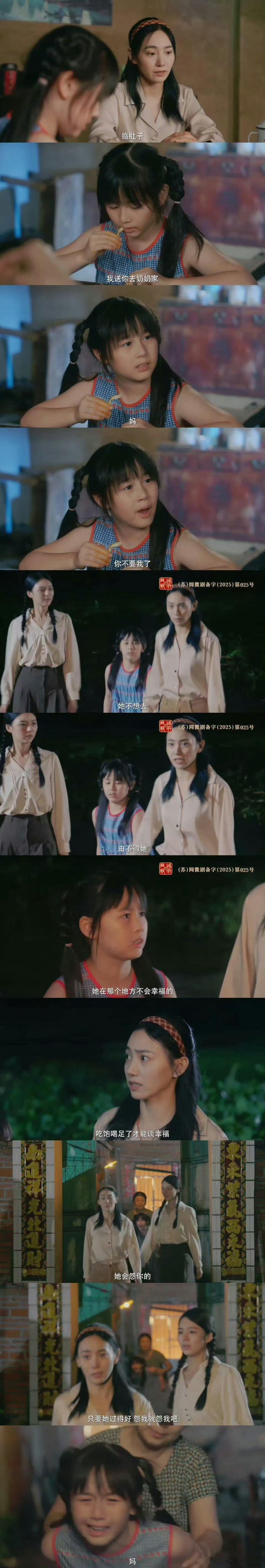 论中式母女的“拧巴”式浪漫：嘴上说“快去”，心里在滴血；身上扛委屈，脸上写“没事