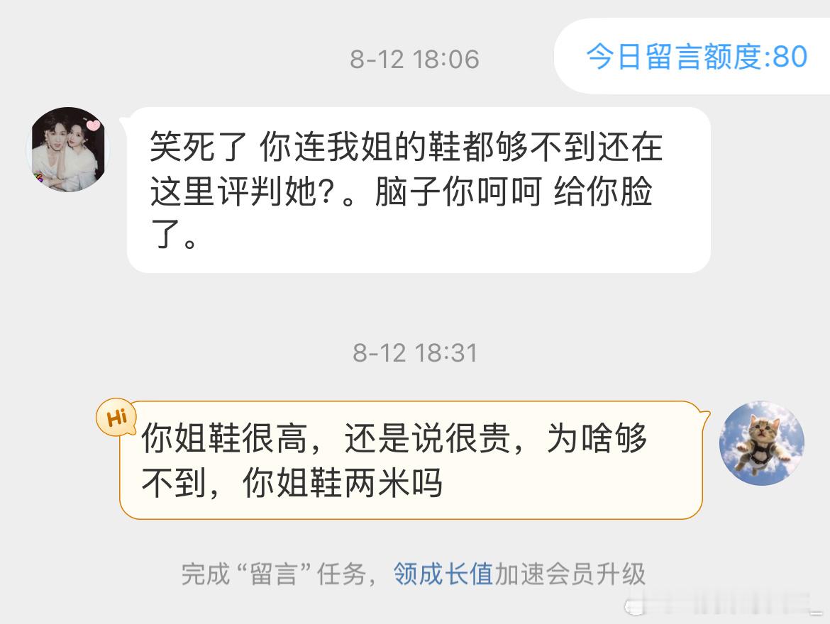唯粉为啥一直顶着cpf来到处嘴别人啊，自己粉籍都不敢露吗 