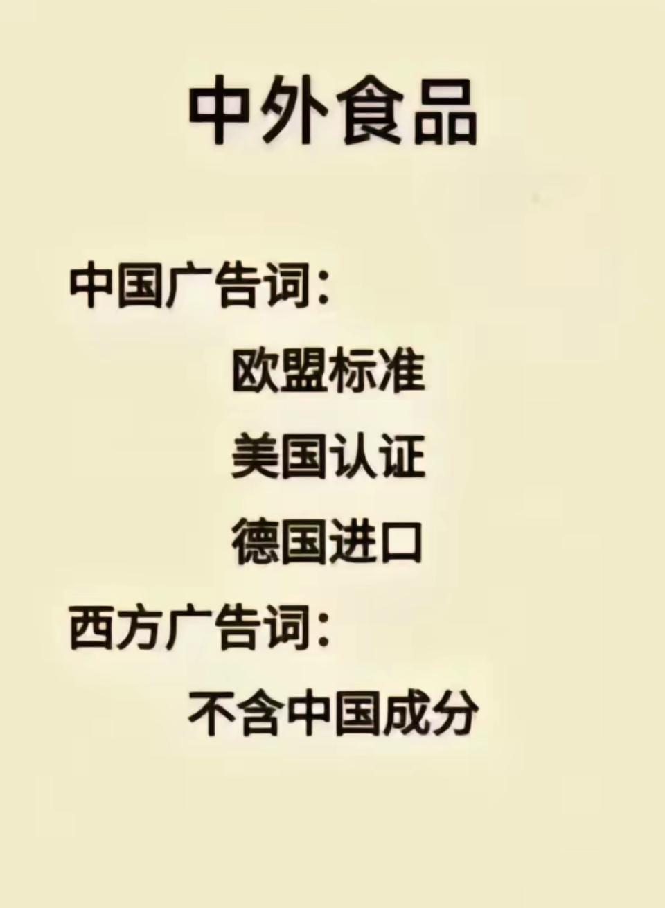 严正警告外国广告的内容，违背良心的事情少做。黑心广告 缺德小广告 奇葩宣传广告 