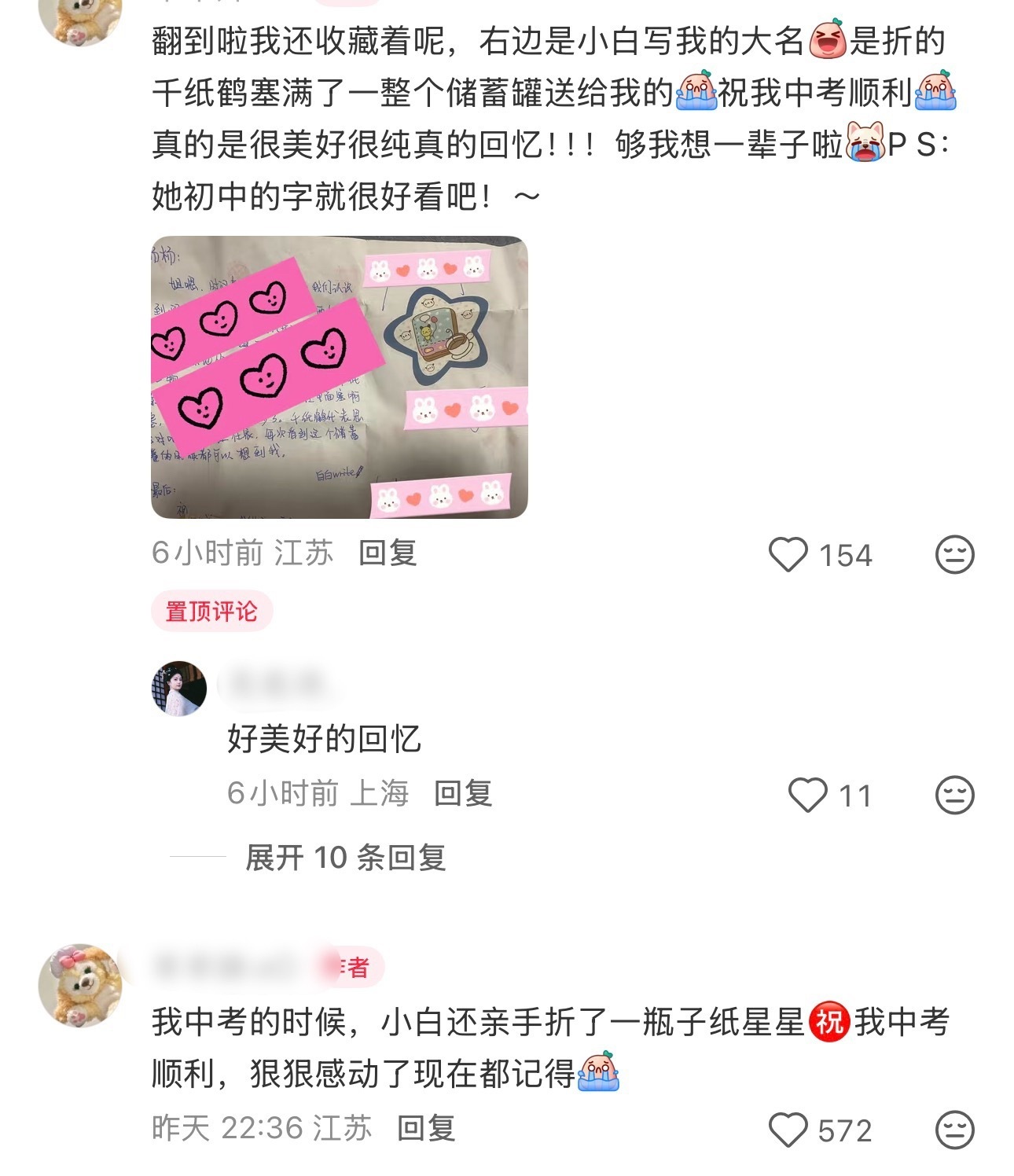白白同学 啊啊啊好萌