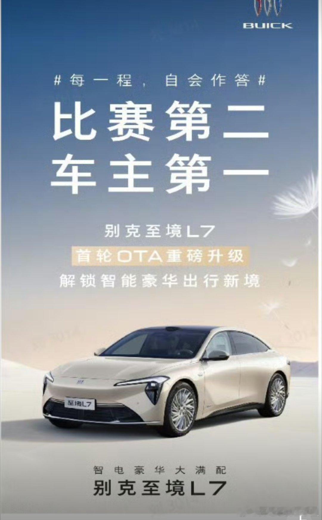 别克连夜复盘辅助驾驶大赛路线大v聊车新能源汽车 别克至境L7在智驾大赛台州站遭遇