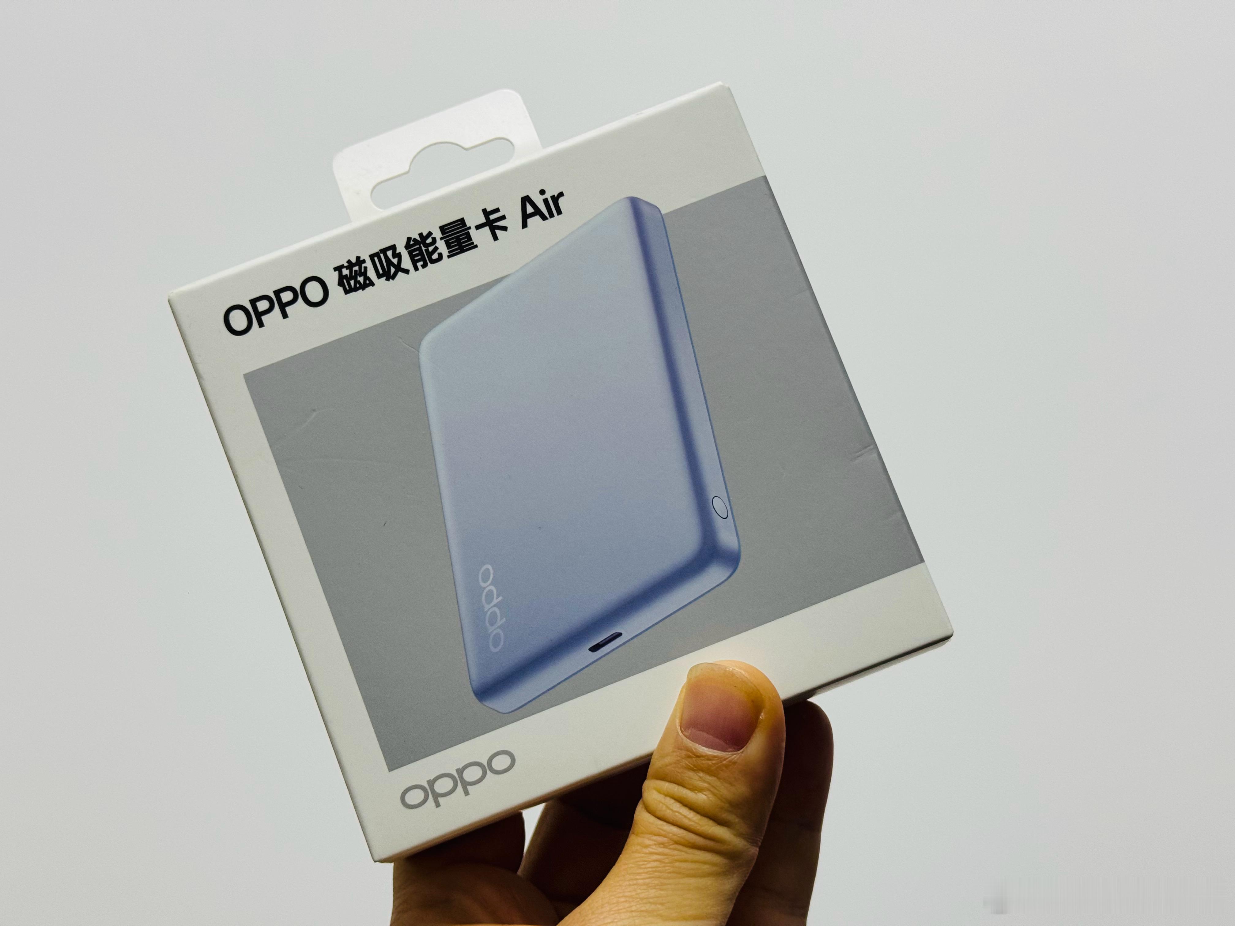 【抽奖】🎁送OPPO磁吸能量卡Air转发＋关注，抽1人送，包邮不过滤，2025