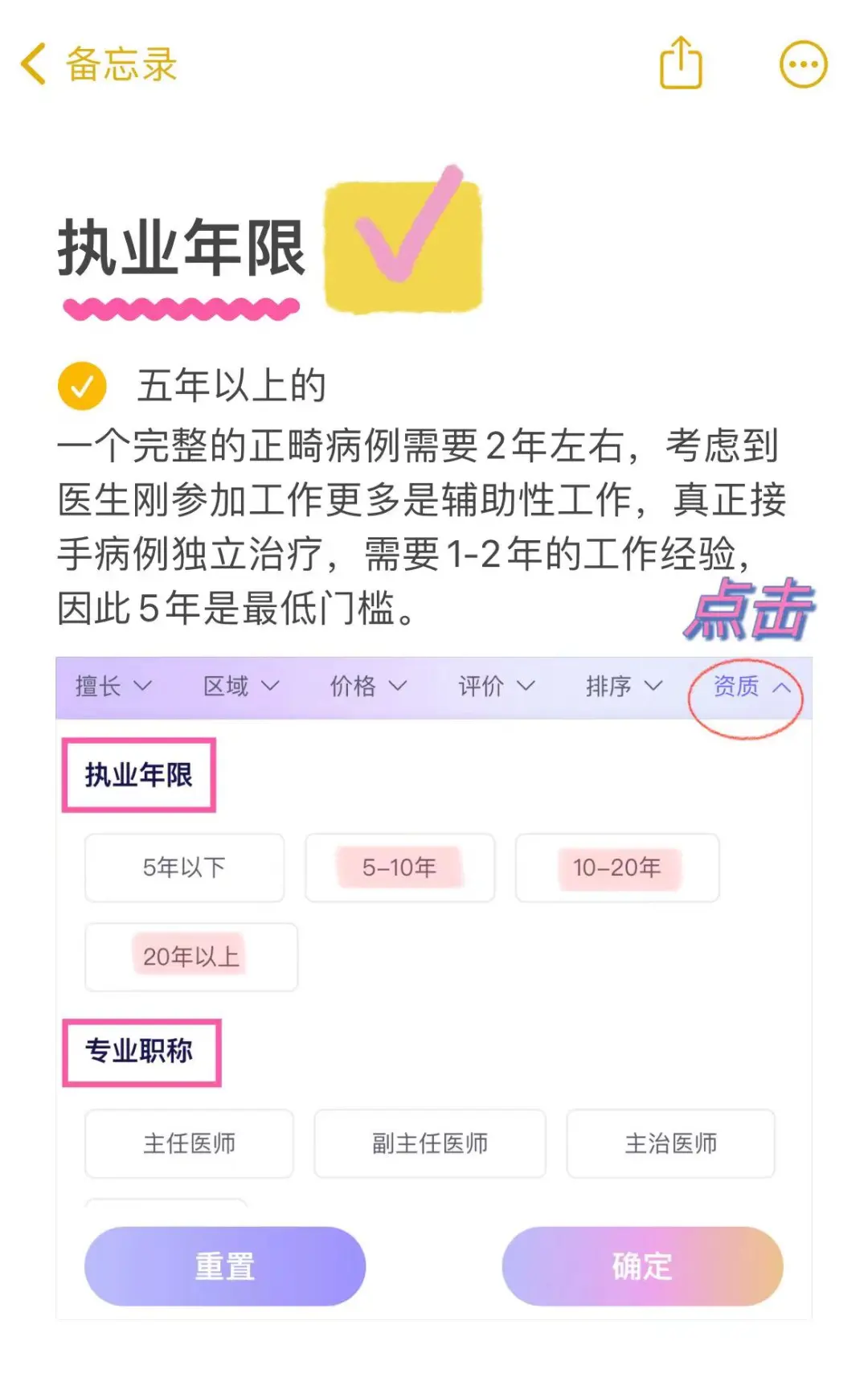 武汉整牙站住！千万别只面一个！