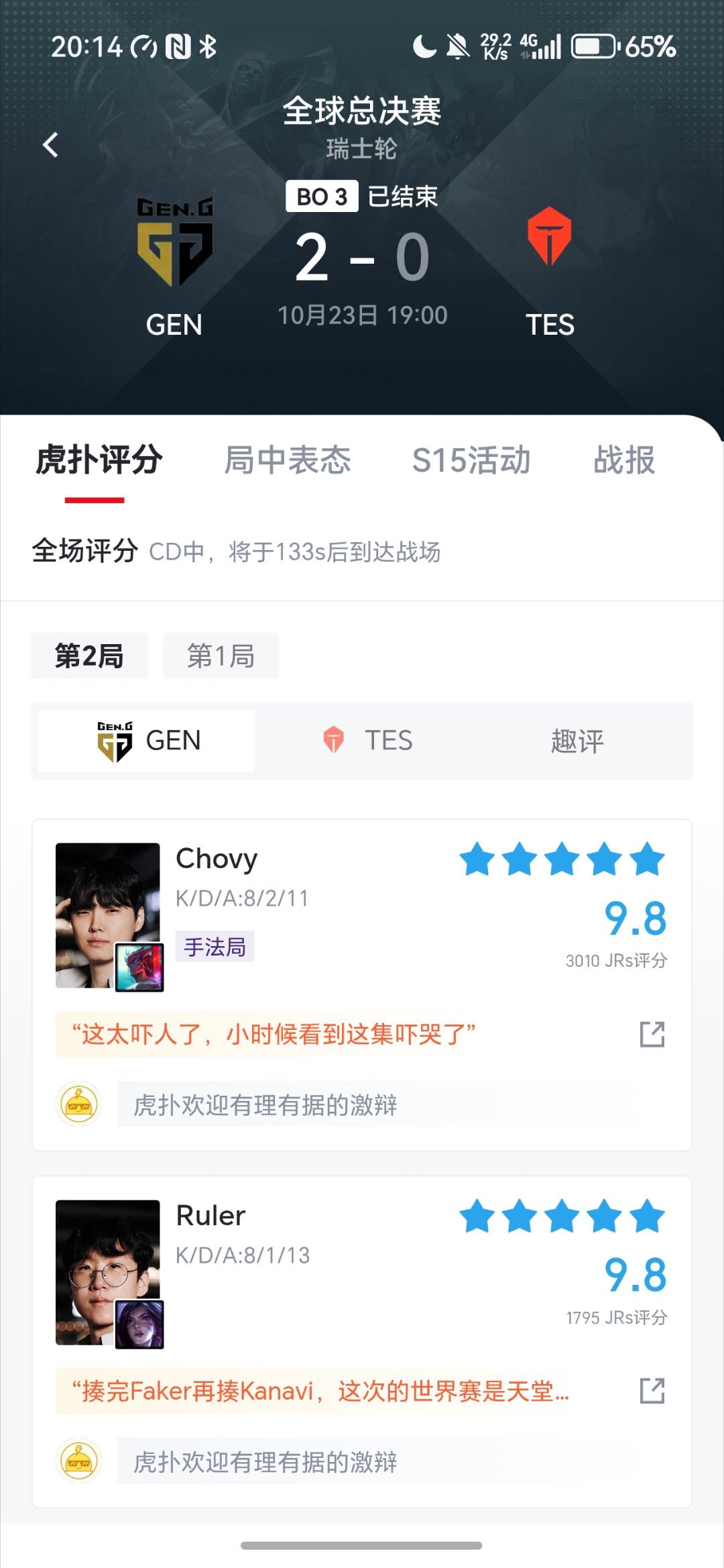 TES状态GEN完全不给机会啊，用时一个多小时2比0拿下TES晋级八强，今年的G