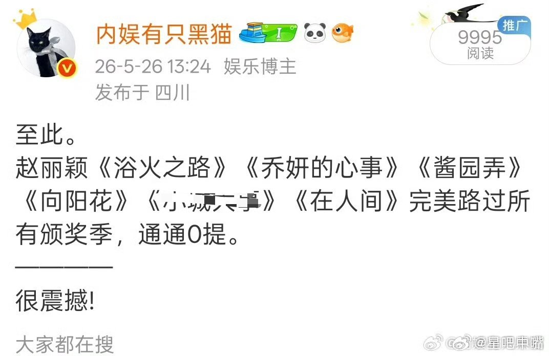 赵丽颖黑色镜框拍立得真的吗？我不怎么关注电影奖项，赵丽颖主演的这几部长电影在颁奖