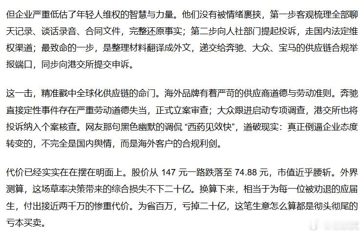 星宇股份应届生裁员风波后，总经理扣薪、人力免职，大众、奔驰等大客户也介入调查，最