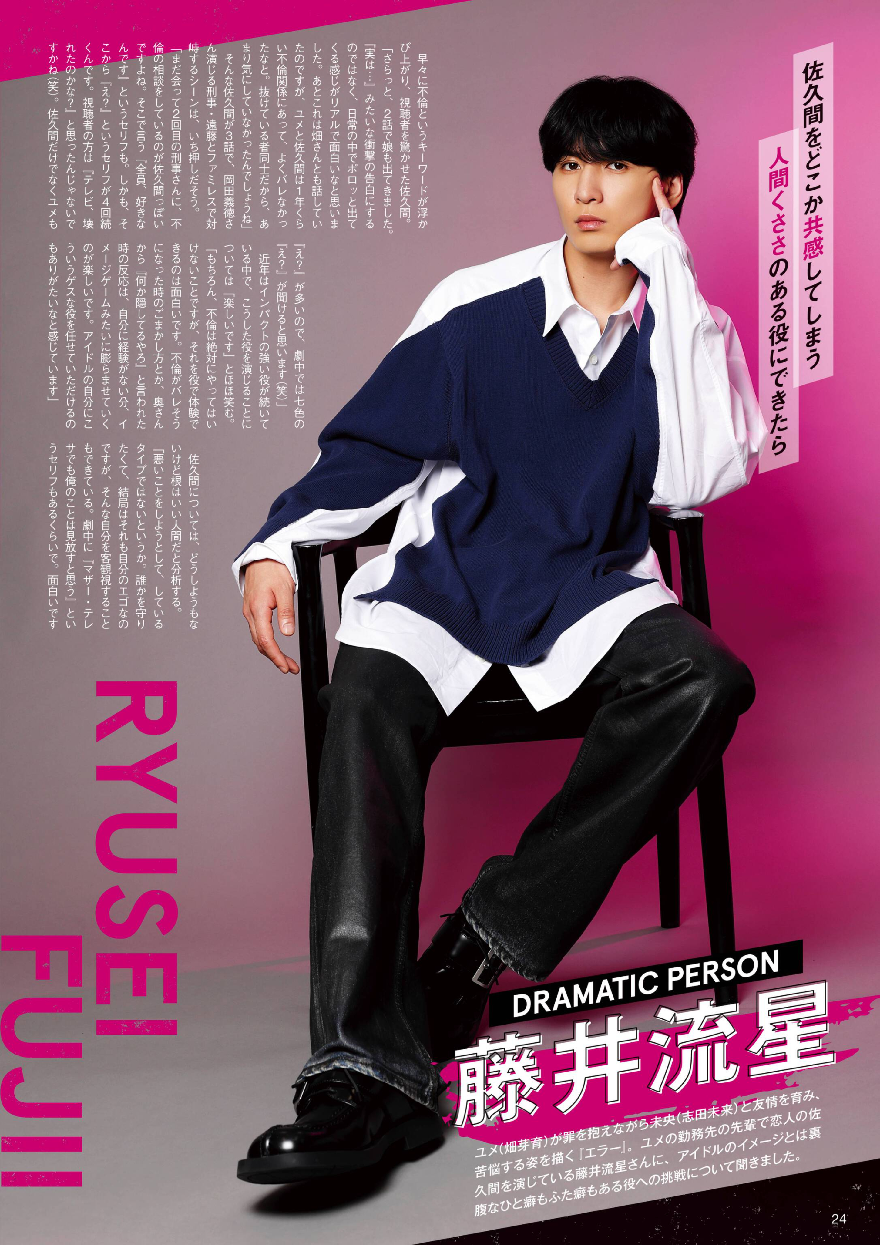 【自購電子書】「TV LIFE」26年5月29日號 藤井流星 ◮禁止二傳二轉，嚴