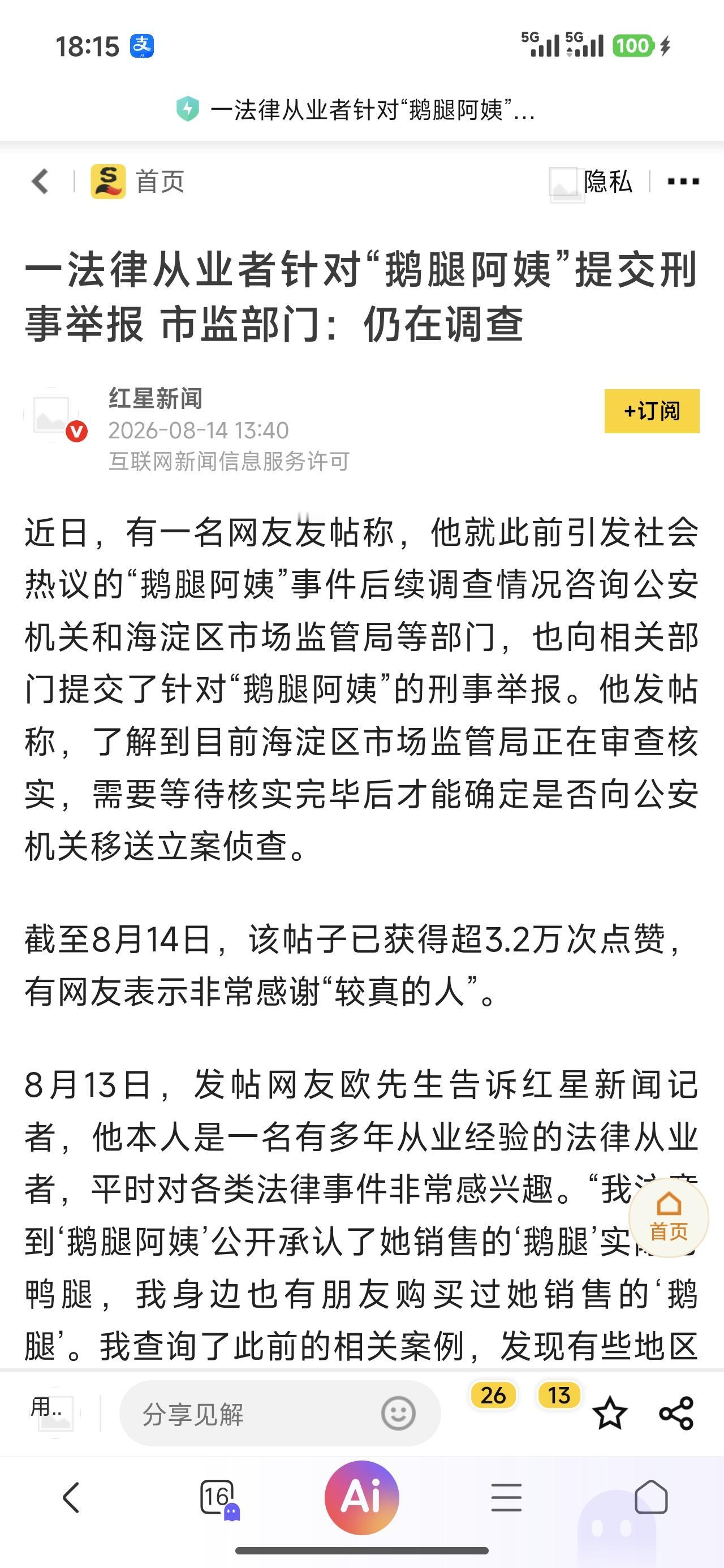很多人说这件事都过去了，差不多得了，认为放过这位阿姨。

个人认为，这件事涉及到