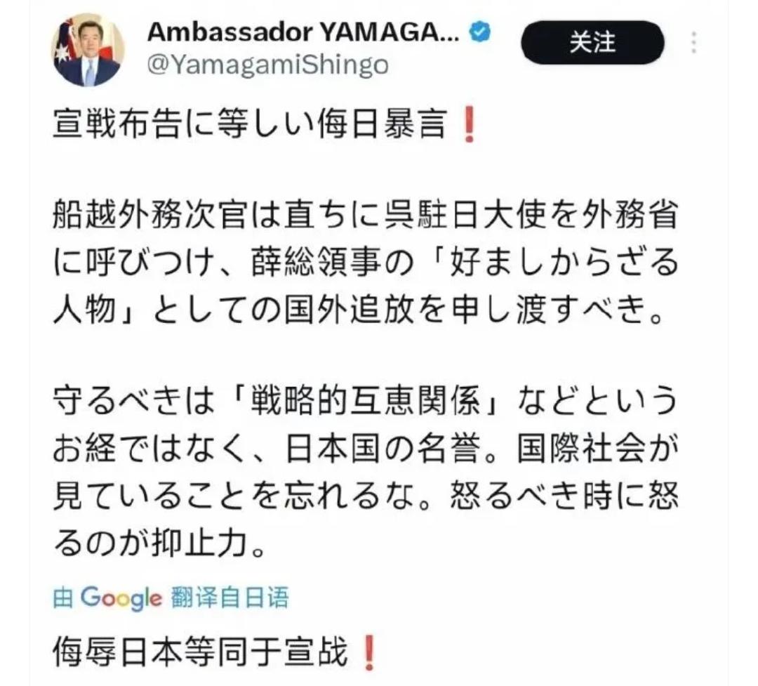 小日本就是欠抽！高市早苗之流在台湾问题上撒野，被薛剑总领事怼得屁都不敢放一个，转