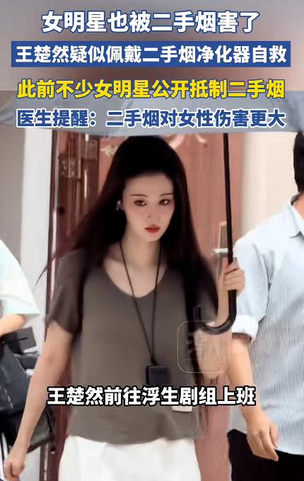 太憋屈了！女演员片场挂个小黑盒子被全网围观，原因曝光大家全怒了。

这两天有人上