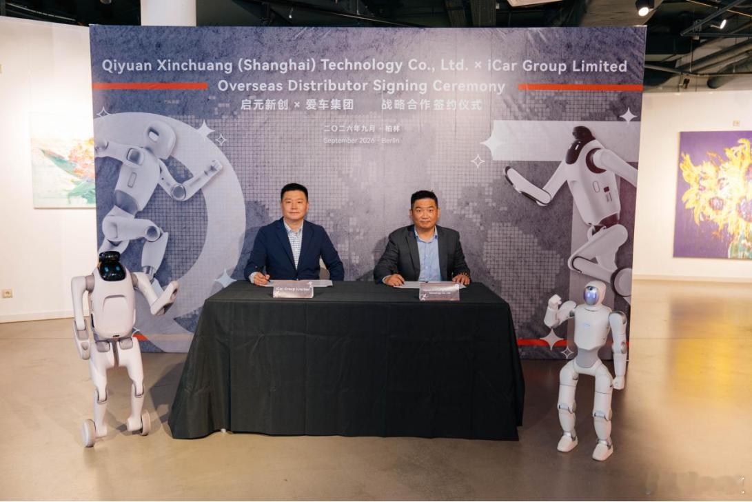 在2026年柏林国际消费电子展（IFA 2026）现场，旗下消费级具身智能品牌启