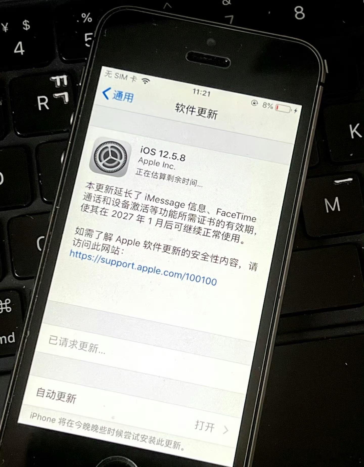 iPhone5S更新系统喷苹果信号差，发热，续航不行……都能理解，但苹果的系统维
