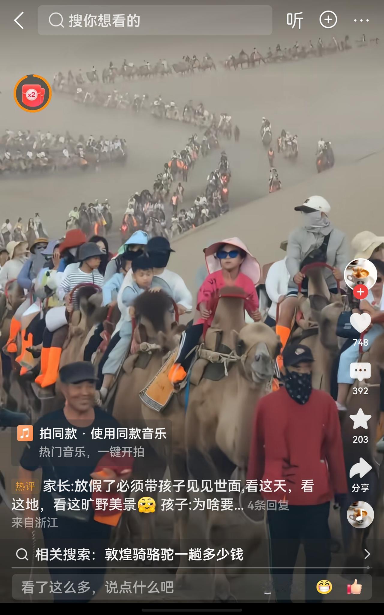 这样的场景，用一句什么话来形容好呢？
 
治愈系图文梗 
全网调侃 
巡游名场面