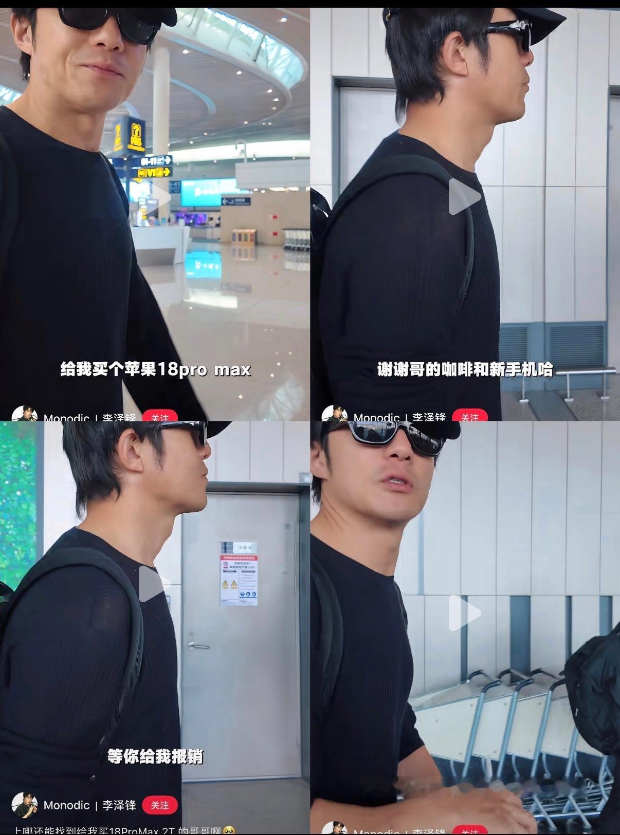 李泽锋给站姐买苹果18pm好小众的文字好真诚的双向奔赴 ​​​