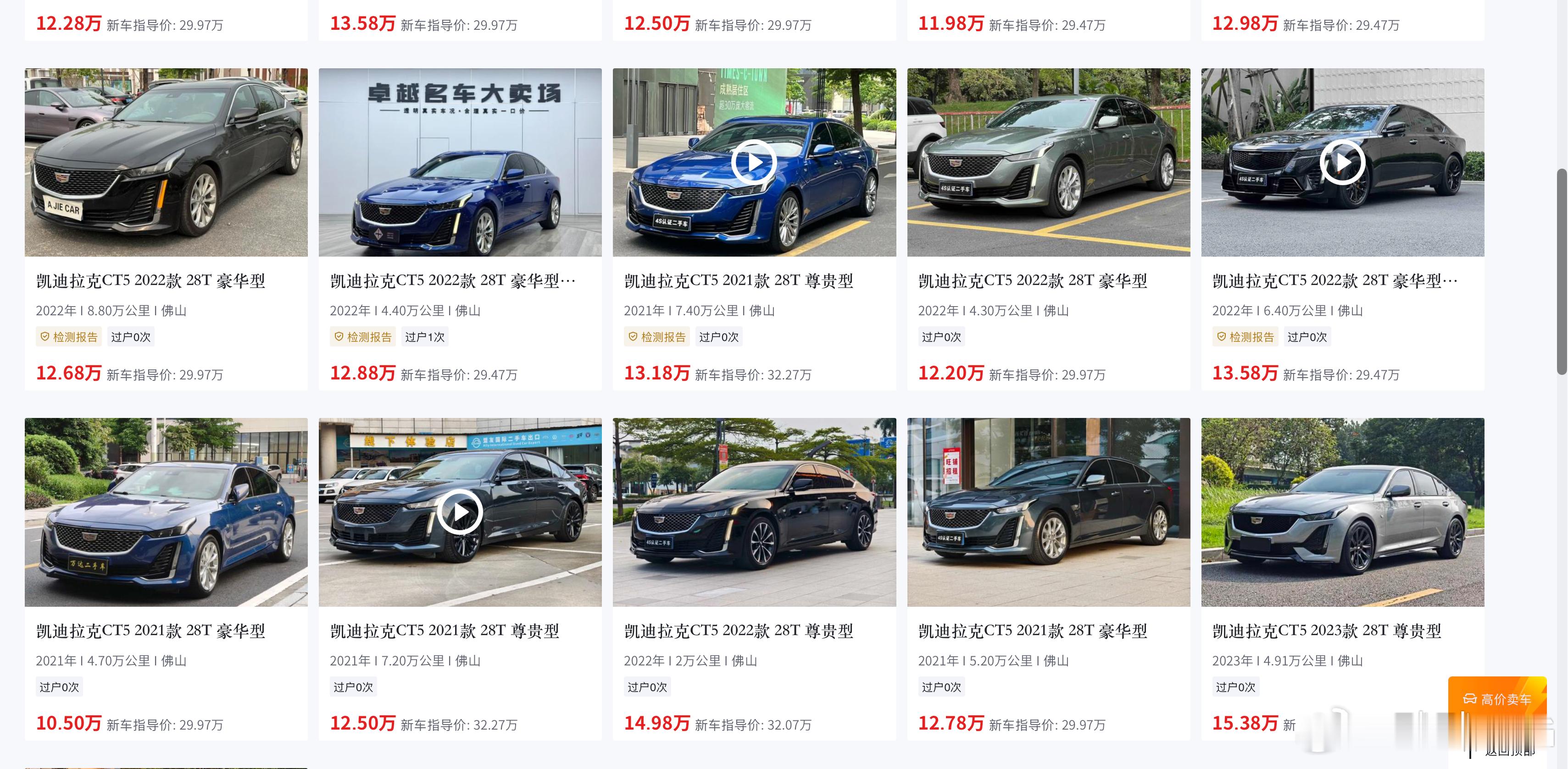 相比高尔夫GTI，凯迪拉克 CT5 似乎更合适一些，只要 13 万左右，选购最好