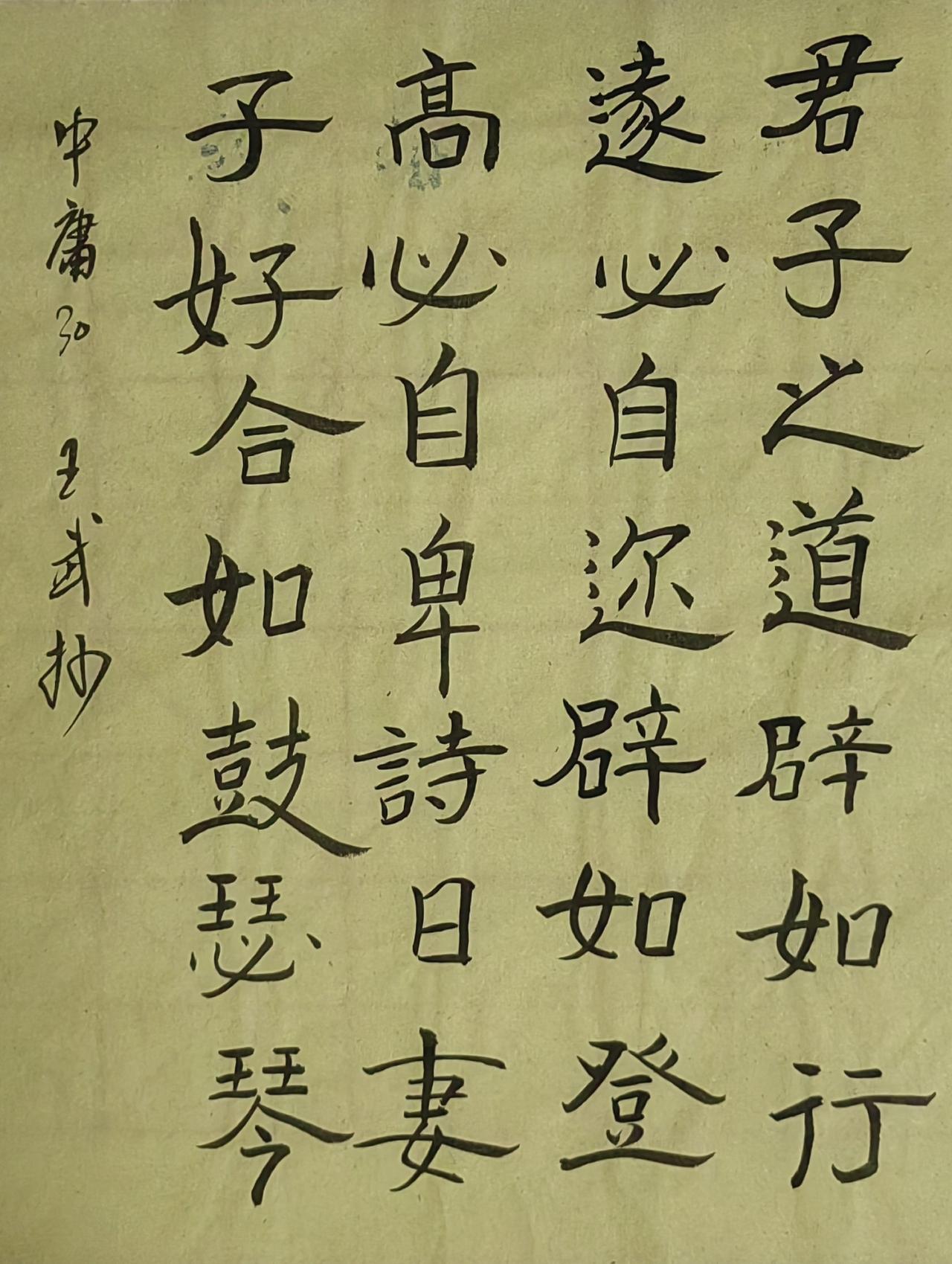 书法爱好者扎实的基本功