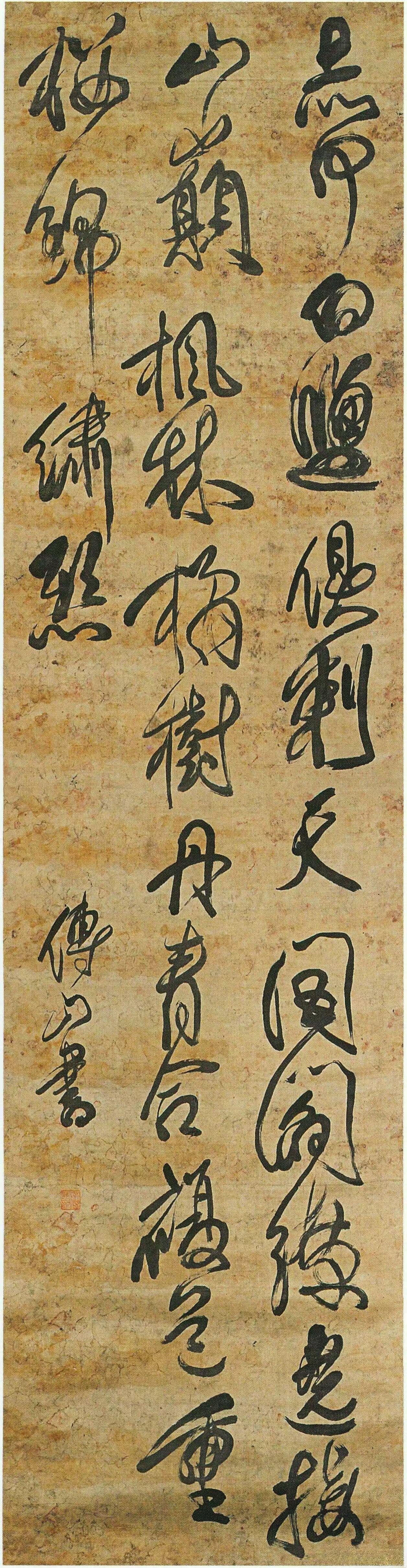 启功专门解读傅山“四宁四毋”理念引发书坛论战

启功曾专门讨论傅山“四宁四毋”。