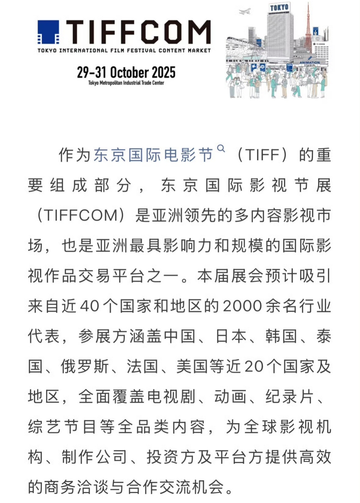 小城良方参展 肖战新剧未播先火，实力出圈！非常期待[点赞]肖战刘铮亮 ​​​