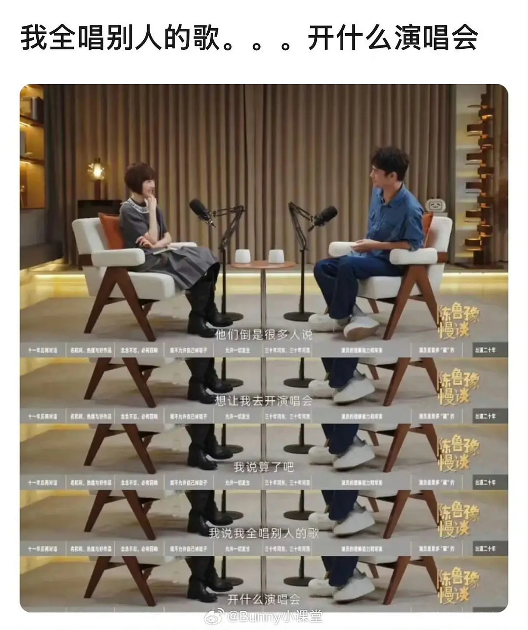 救命🆘！！！王凯：我全唱别人的歌，开什么演唱会，老叔不知不觉扫射了很多人哈哈哈