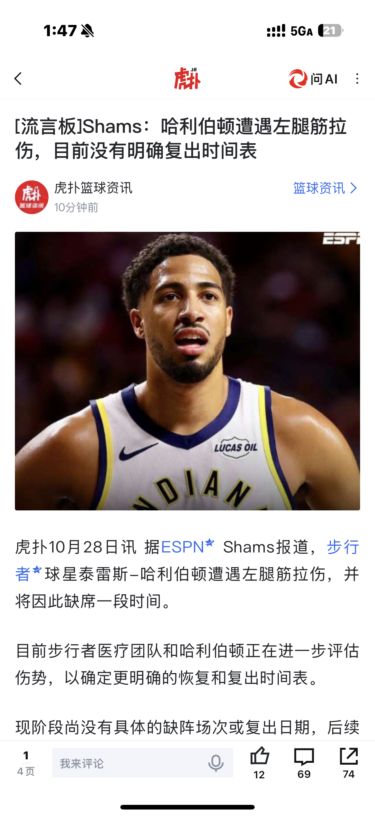 这才开赛多久啊…联盟已经一堆伤员了伤病退散 ​​​