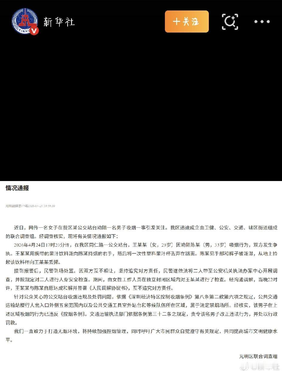 最近，深圳一场公交站台上的劝烟小冲突，在网上传得挺热闹。大家各有各的说法，有人夸