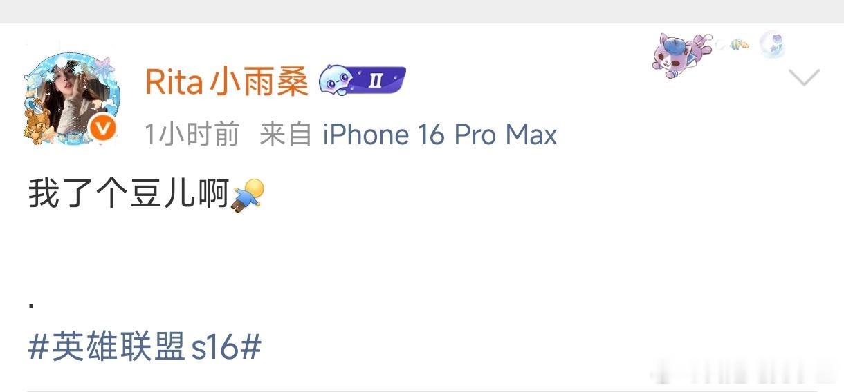 Rita评价BLG抽到HLE就一句话：我了个豆儿啊！BLG瑞士轮首次对战LCK战