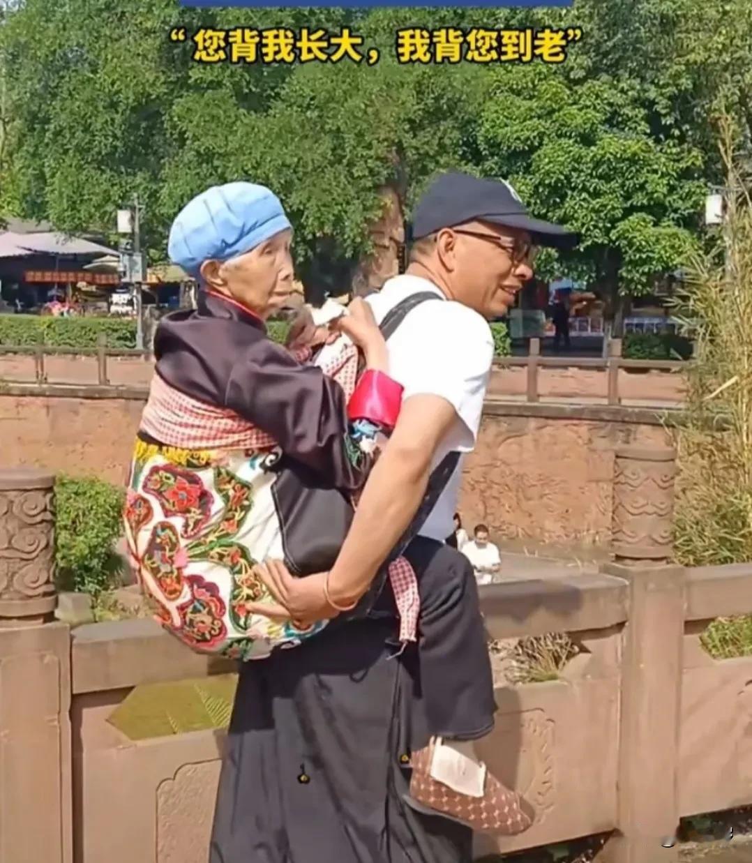 5月1日，于四川景区内，有一位大叔背着年届九旬的老母亲游览黄龙溪风景区。由于大叔