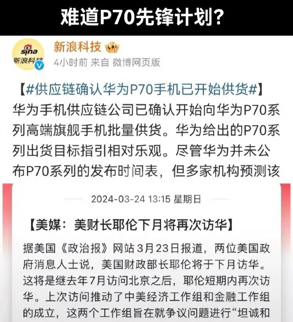华为Mate系列代言人是雷蒙多，P系列代言人有没有可能是耶伦？[看]