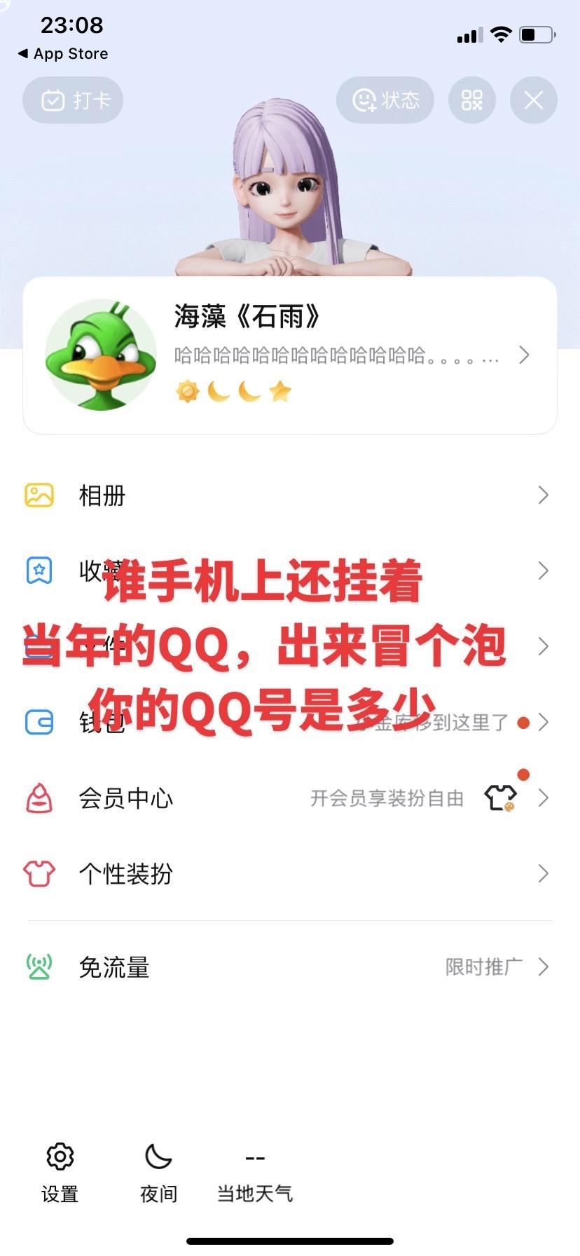 当年的QQ还有几个能记着呢？