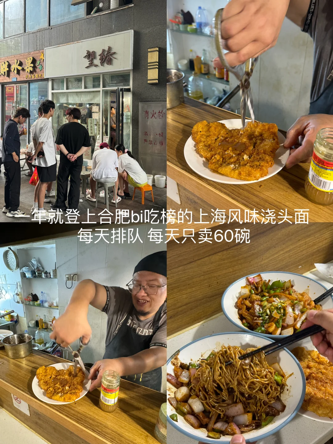 合肥！值得反复去吃的12家小破店合集（附店名