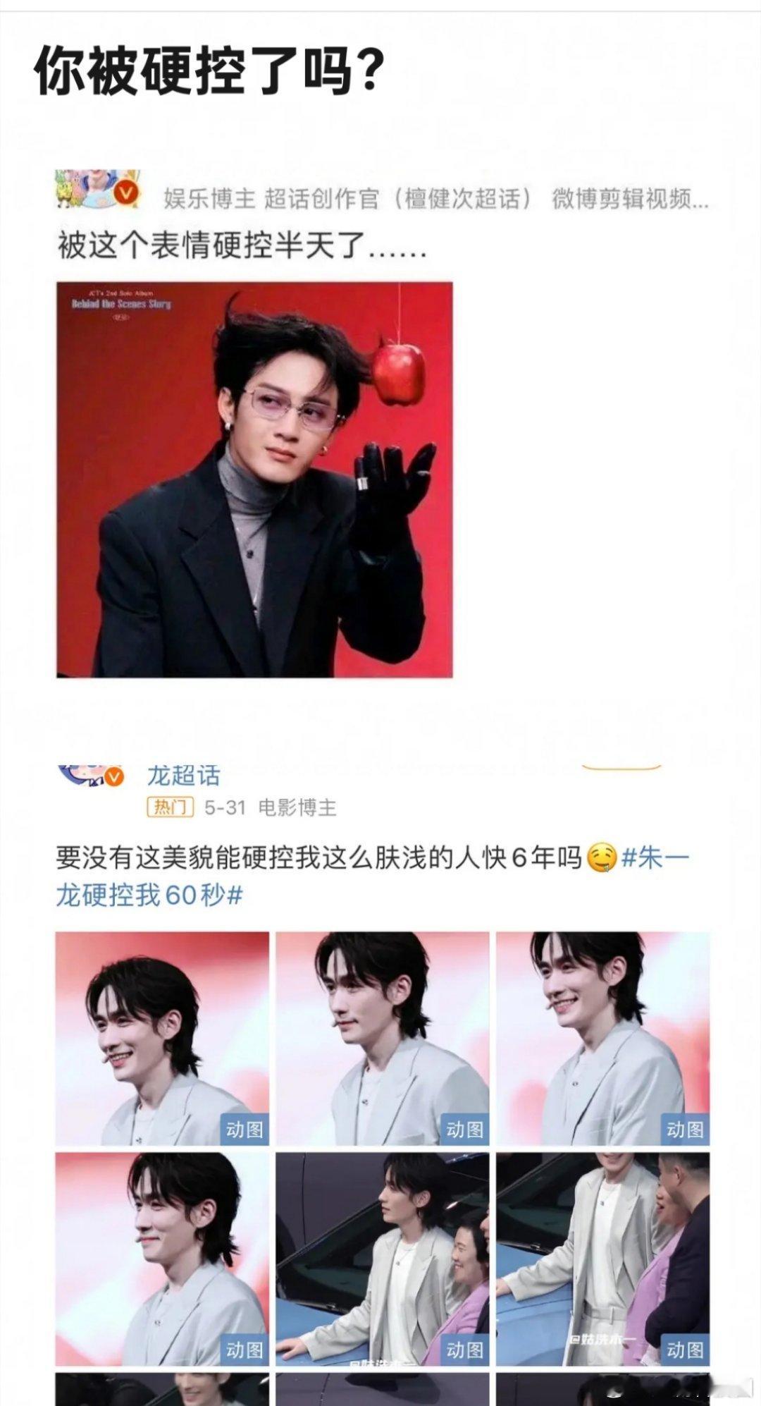 被硬控？檀健次刘宇宁张艺兴成毅粉丝，被劝吃点好的。 ​​​