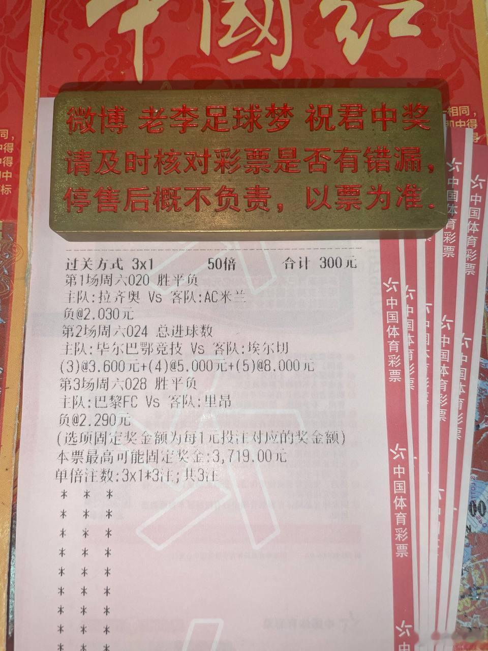 联赛金胆组合继续發车！赛事：018 法甲拉齐奥vsAC米兰   方向：负比分：0