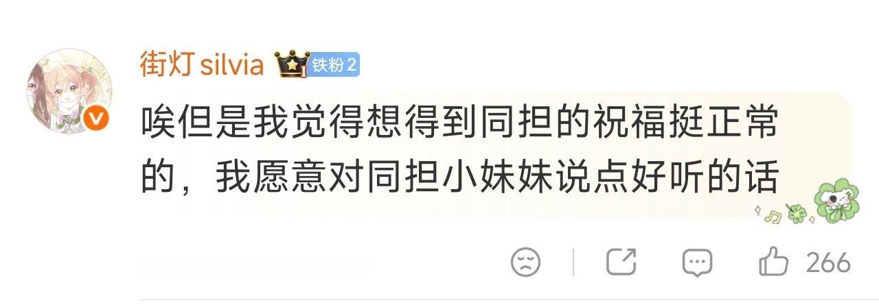 诶呦冰璐姐姐人真好 